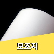 모조지 120g/백상지/상종이/A4용지/인쇄용지/복사지 _ 1524871EA, 쿠팡 16절-800
