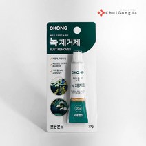 철공자 녹제거제 공구 철 스텐 욕실 동전 스테인레스 녹슨거 철근 녹제거 방법, 4p