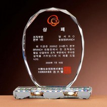 크리스탈 상패 G2217 근속기념패 감사패 공로패, 단품