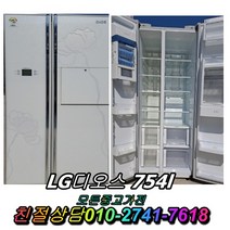 중고 삼성 엘지 대우 양문형 일반형 냉장고 디오스 지펠 클라쎄 대형냉장고 600L 700L 800L 900L, 중고냉장고, 중고지펠냉장고, 중고삼성냉장고