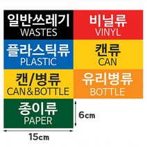 바이굿즈 50리터 재활용 쓰레기통 카페 사무실 업소용 50L 대형 휴지통, 유리병류, 1개