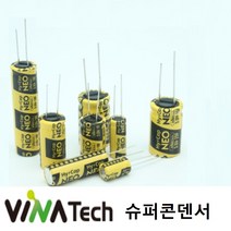 비나텍 슈퍼콘덴서 슈퍼캐패시터 울트라캡 묶음판매, 비나텍 3.0V 3.3F 1개, 1개