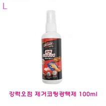 [RAΞ] 강력오점제거제 100ml 코팅광택제 오염제 유리제 카페트얼룩제 세정제 코팅제 다용도제 찌든때 물때제 ▷_8θ270eA, θ본상품w, 무옵션<^D#>” class=”wr-img”></a></div>
</p></div>
</p></div>
</p></div>
<div class=