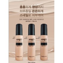 가성비 끝판왕 앙쥬 블랙 파운데이션 70ml, 21호