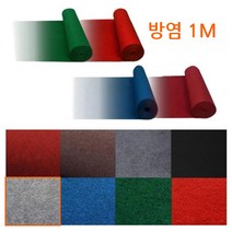 장마 우천 로비앞 흙털이 매트 카펫 방염파이텍스 어린이집 파이테스, 레드