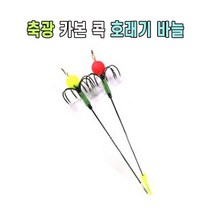 맥상사 축광 카본콕 호래기 바늘, 00