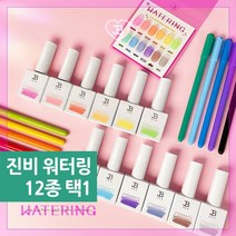 그라시아 진비 워터링 12종 (택1) / 시럽 셀로판 젤네일 젤폴리쉬, JBI-153