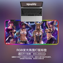 RGB 장패드 LED 게이밍 마우스패드 제작 RGB 마우스패드 LOL 리그 오브 레전드 e스포츠 발광 마우스패드 오버사이즈 게임 KDA 키보드패드 락커 커스텀 LED 카사살페니 미끄럼방지패드 금욕계 천, 02 900x400mm, 16 EC-985