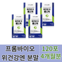 프롬바이오 위건강 메스틱검 매스틱 가루 분말 1-6개월분 위산과다 위무력증 위에좋은 위에좋은약초 위벽보호 만성소화불량 위영양제 추천 기운이없을때 40대 50대 60대 중년, 30포 x 4개