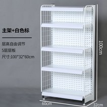 미니진열대 진열장 약국진열대 과자정리대 카운터판매, 도톰화이트60x32x100 5단