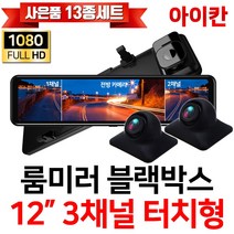 블랙박스x3300전방카메라 가격비교 상위 200개 상품 추천
