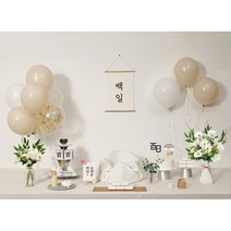 [판매상품] 셀프돌잔치 백일잔치 생일풍선 풍선스탠드 엄마표상차림 소품, 08.베이지벌룬-화이트부케