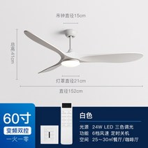 천장선풍기 실링팬 조명 다양한 옵션 리모컨 fan 인테리어 디자인 시원한 선풍기, W