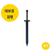 해머벨 소드벨 대검벨 스윙 운동 클럽벨 전신 중량봉 홈트 크로스핏, 검령/헬스 기구, 4KG
