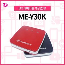 LTE 무선 와이파이 에그 쏙 라우터 ME-Y30K