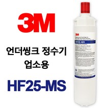 3M정수필터 HF25-MS, 1개, 3M필터 HF25-MS