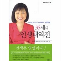 이노플리아 35세의인생대역전 3 북뱅크비즈니스, One color | One Size@1