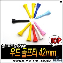 간편사용 우수한품질 좋은가성비 높은선호도 미니골프티 골프공티