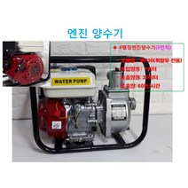 3인치 엔진양수기