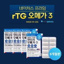 답답한 혈중 지방 혈행 혈류 건강 관리 수치 낮추는 개선 에 좋은 먹는 미국 직수입 고함량 EPA DHA rtg 오메가3 영양제, 4BOX(8개월분)