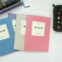 초등 독후감노트 스케줄관리 독서기록장 더메모 독서노트, 라벤더