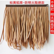 인조 볏짚 초가 지붕 밀짚 이엉 짚 갈대 움막 초가집 인테리어, 보라