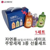 자연퐁+세이프 주방세제3종 선물세트(1세트) 감사인사#SumBmer2!@2237496EA, 쉐어블루2 1, 쉐어블루2 본상품선택