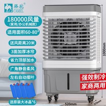 낙타 공업용 에어컨 부뚜막 가정용 냉풍기 소형 이동용 냉풍기 냉풍기, 03.녹색, 단일옵션