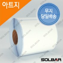 아트지 100mm 100mm 롤라벨(75파이)