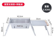 꼬치 숯 그릴 양꼬치 기계 이국주 사이드 바베큐 스토브 가정용 실내 이국주 그릴판 탈부착식, 01.캠핑브라켓+사이드테이블