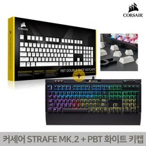 CORSAIR STRAFE RGB MK.2 SILENT 키보드(저소음 적축), 상세페이지 참조, 상세페이지 참조, 상세페이지 참조