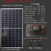 200w 300w 600w 태양광패널컨트롤러 발전기 캠핑카, D.350W 충전 12V24V 30A 컨트롤러