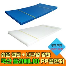 플라베니아 플로베니아 폴리베니아 폴라베니아 엘리베이터 승강기 바닥 보양 보양재 PVC 시트 플라스틱 골판지 보양제 보양지 보양자재 단프라시트 이사자재 시트 3T, 청색(20장)