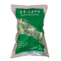 냉동 브로커리 1kg, 1kg 1봉