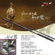 자바낚시 천류 천년혼 민물낚시대(풍월주찌) 17칸-52칸 붕어민장대 대물낚시대 민물민대, 천년혼 50칸 + 사은품