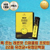 직장인 프로틴 워터 가수분해 유청단백질 분말 스틱 프로틴 파우더 동물성 맛있는 단백질 보충제 여자 남자 프로틴 스파클링 단백질 유산균 스파클링 프로틴 레몬 워터 명절 선물