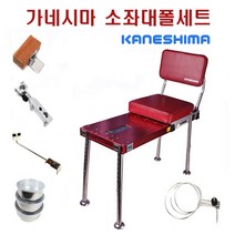 가네시마/소좌대 풀세트/중층낚시/민물낚시