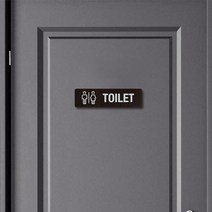 사인통 우드 화장실 표지판 200 x 55mm 픽토그램, 월넛