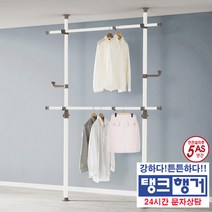 신상품 탱크행거 5년AS 탱크 2단 그레이화이트행거당일출고, 기둥-화이트. 기타-그레이톤