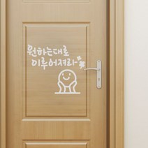 원하는대로 레터링스티커 글자컷팅시트지 감성카페데코 포인트 벽 인테리어 창문 캘리그라피 좋은글귀 명언 유리 상가 상업공간, 라이트그레이