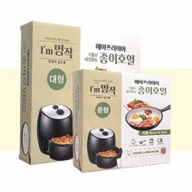 에어프라이어 종이호일, 중형40매