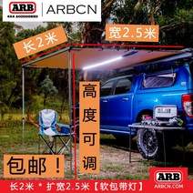 차박텐트 텐트 차박 도킹 쉘터 아이두젠 모빌리티 카 차량용 카텐트 전용 캠핑 인테리어, B 소프트백 + 라이트  길이 2미터 x 폭 2.5미터