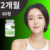 빼뺴로 되고싶나요? 와사비 와사비잎 추출물 100% 국산 이소비텍신 분말 식약청 HACCP 해썹 인증 팻 다이 버닝 어트 고농축 유기농 체 시니그린 지 캡슐 핏 방 와사비 효능, 1개, 60정