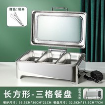 차핑디쉬 뷔페그릇 푸드워머 웨딩홀 보온 호텔 뷔페