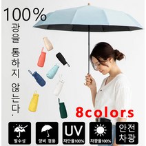 휴대용 미니 양산 겸용 우산 자동우산 초경량 미니순색우산 어린이우산