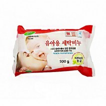 유아용 無방부제 피부보호 세탁 빨래 비누 법 속옷 와이셔츠 손 빨래 행주 효과 세탁비누 찌든때 삶는, 1