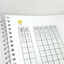 글씨교정책 펜글씨교본, 컬러