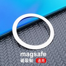 시트 마그네틱 스티커는 Apple 12 차량용 브래킷 iPhone 12Promax/11 링 자석 스티커에 적합하여 무선 충전 8 Huawei Samsung Xiaomi, 3M 접착제가 포함된 자기 안전 패치 실버