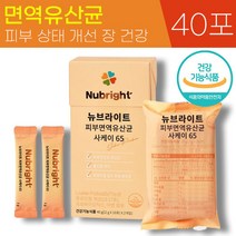 식약처 인증 피부 관리 면역 유산균 사케이 65 100억 보장 균수 프로 프리 신 바이오틱스 아연 함유 이중 기능성 케어 건강 기능 식품 배변 활동 원활 유산군 유상균 유상군 추천, 2박스, (2g x 10포) x 2개입