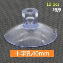 비트라테이블 1 개 투명 양면 흡입 컵 버튼 버섯 머리 창 타일 테이블 유리 고정 253035405060mm, M